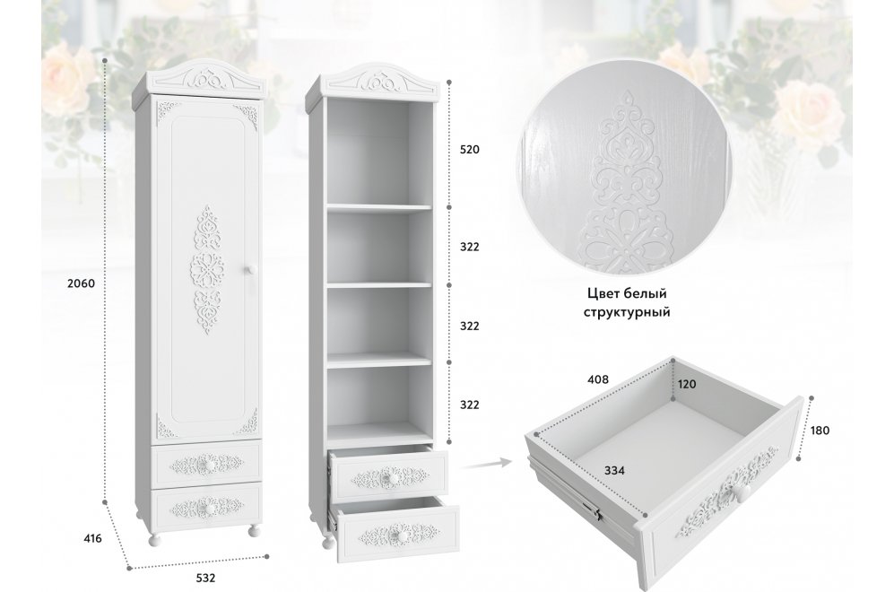 Шкаф Ассоль АС-1 белое дерево Шкаф Ассоль АС-1 белое дерево