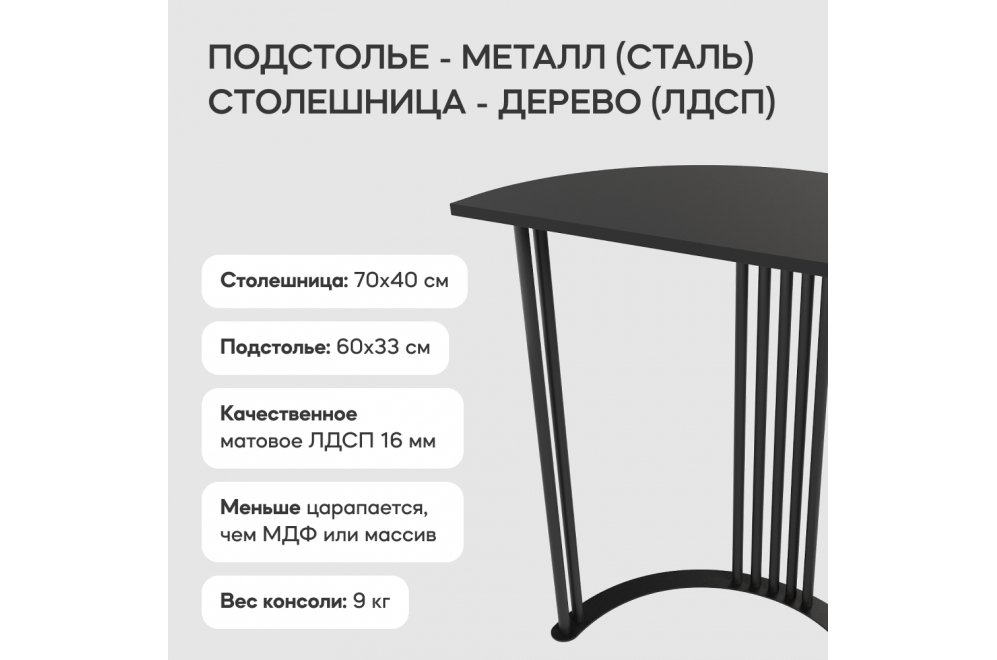 Консольный столик Violur 40x75x70 черный Консольный столик Violur 40x75x70 черный