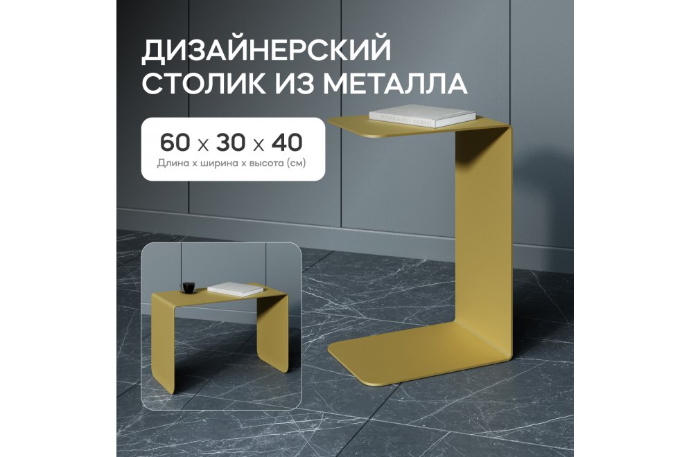 Приставной столик Riloni 40x60x30 золотой металл Приставной столик Riloni 40x60x30 золотой металл