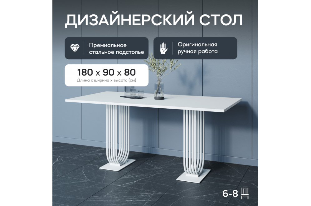 Деревянный стол Arfeo Duo 90x80x180 белый Деревянный стол Arfeo Duo 90x80x180 белый