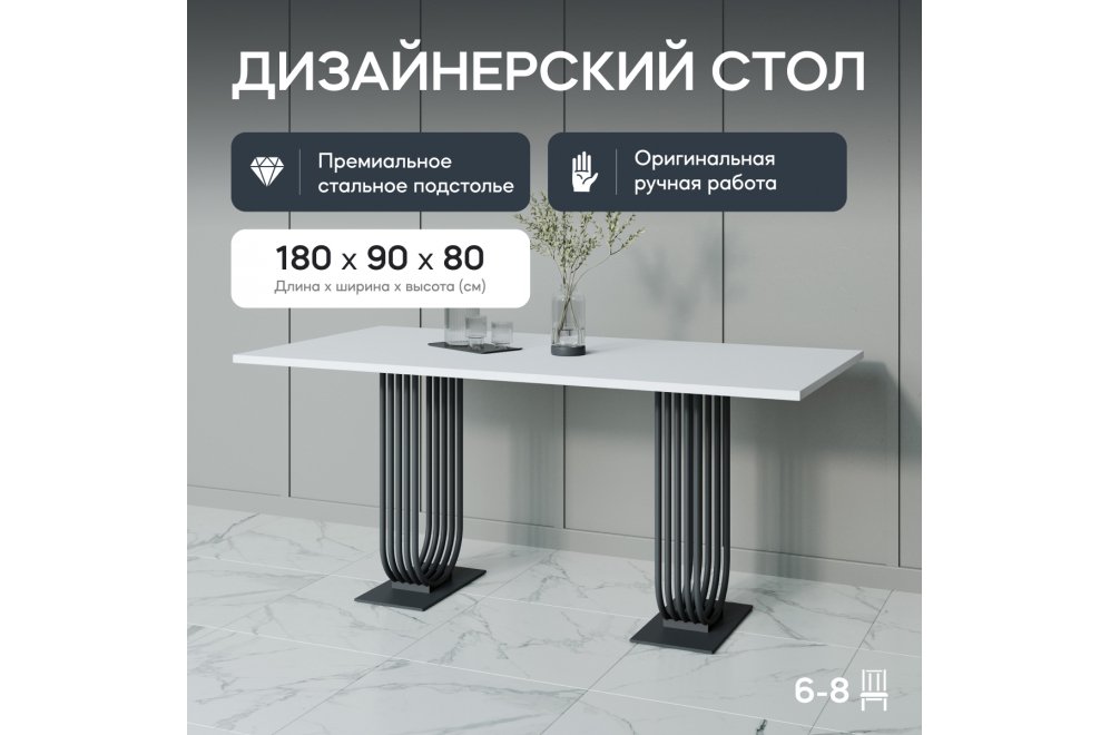 Деревянный стол Arfeo Duo 90x80x180 белый / черный металл Деревянный стол Arfeo Duo 90x80x180 белый / черный металл