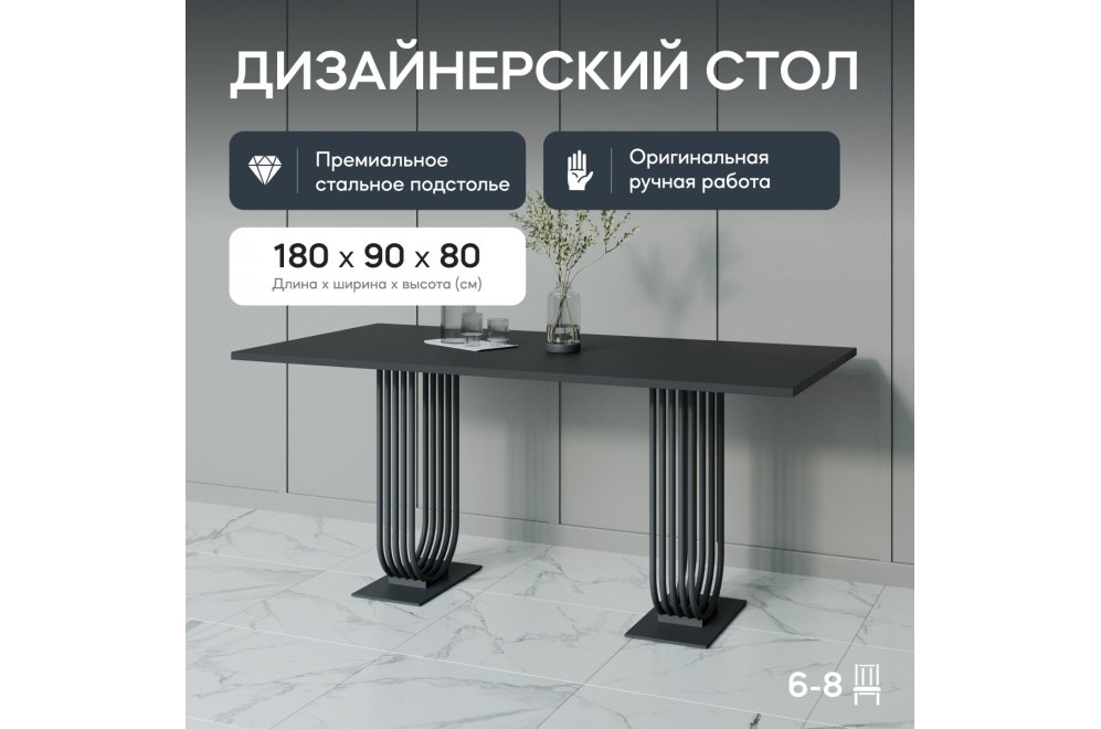 Деревянный стол Arfeo Duo 90x80x180 черный металл Деревянный стол Arfeo Duo 90x80x180 черный металл