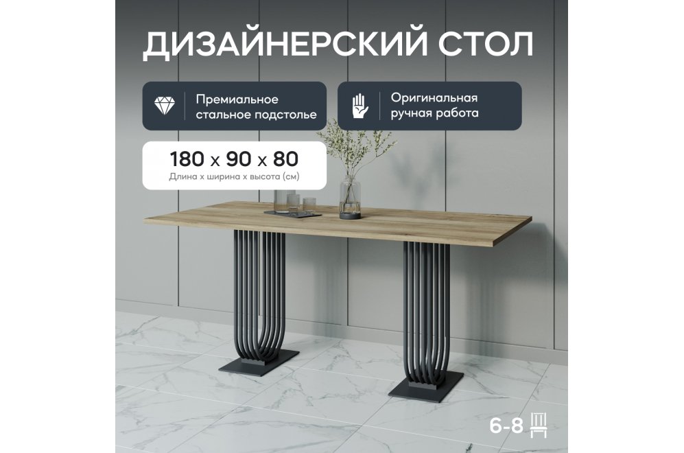 Деревянный стол Arfeo Duo 90x80x180 лдсп / черный металл Деревянный стол Arfeo Duo 90x80x180 лдсп / черный металл