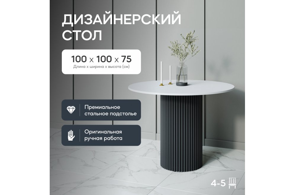 Деревянный стол Trubis Wood 100x75x100 белый / черный металл Деревянный стол Trubis Wood 100x75x100 белый / черный металл