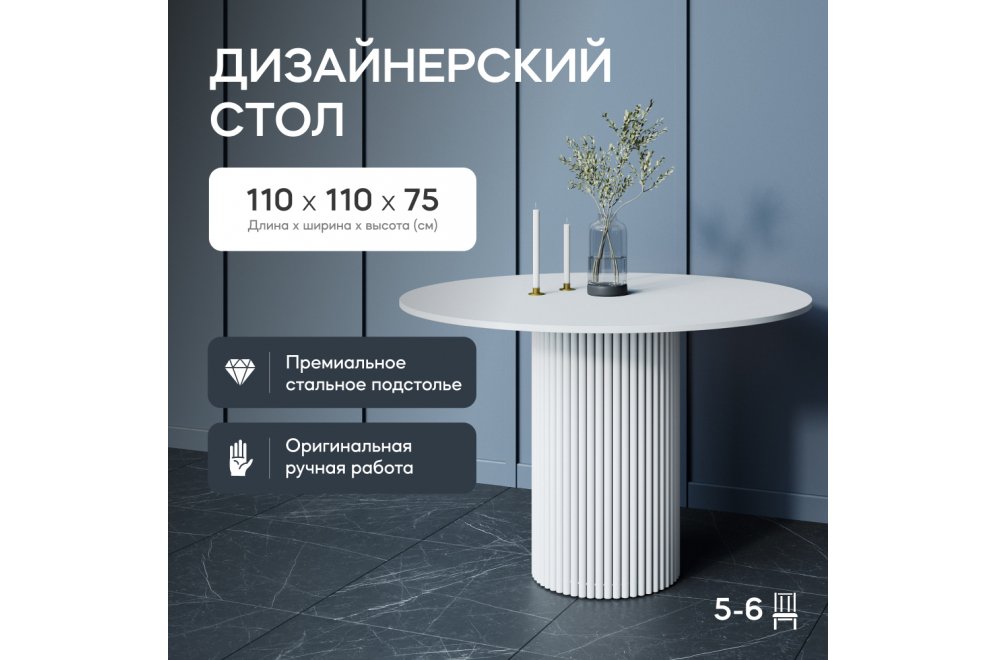 Деревянный стол Trubis Wood 110x75x110 белый Деревянный стол Trubis Wood 110x75x110 белый