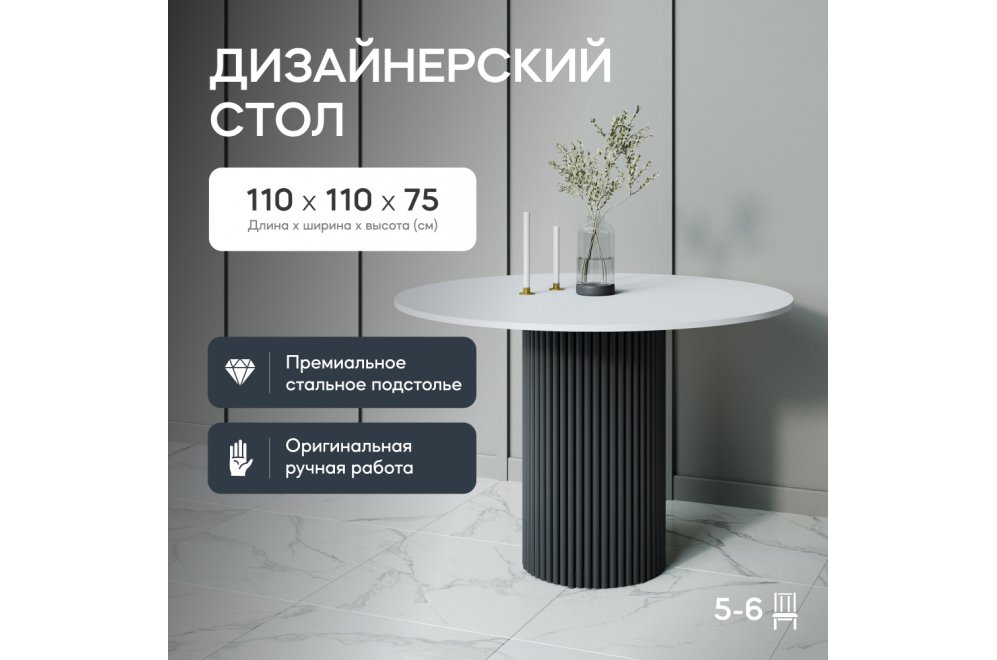 Деревянный стол Trubis Wood 110x75x110 белый / черный металл Деревянный стол Trubis Wood 110x75x110 белый / черный металл