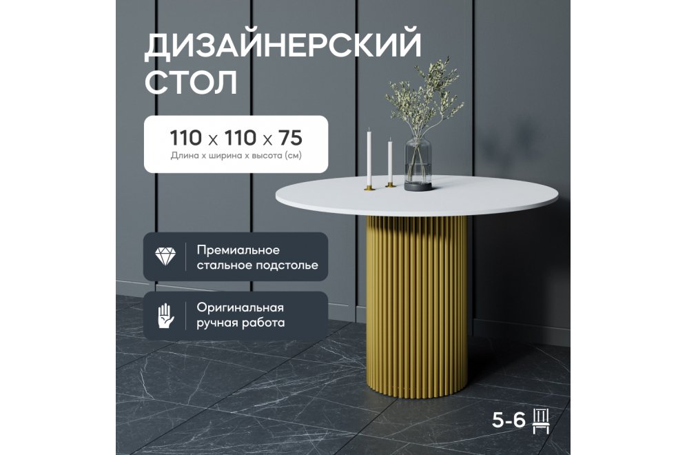 Деревянный стол Trubis Wood 110x75x110 белый / золотой металл Деревянный стол Trubis Wood 110x75x110 белый / золотой металл