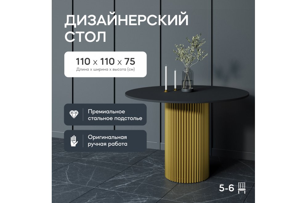 Деревянный стол Trubis Wood 110x75x110 черный / золотой Деревянный стол Trubis Wood 110x75x110 черный / золотой