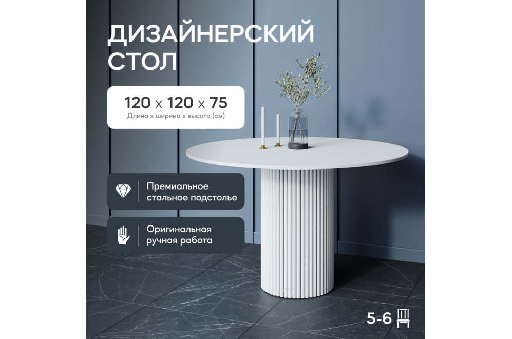 Деревянный стол Trubis Wood 120x75x120 белый Деревянный стол Trubis Wood 120x75x120 белый