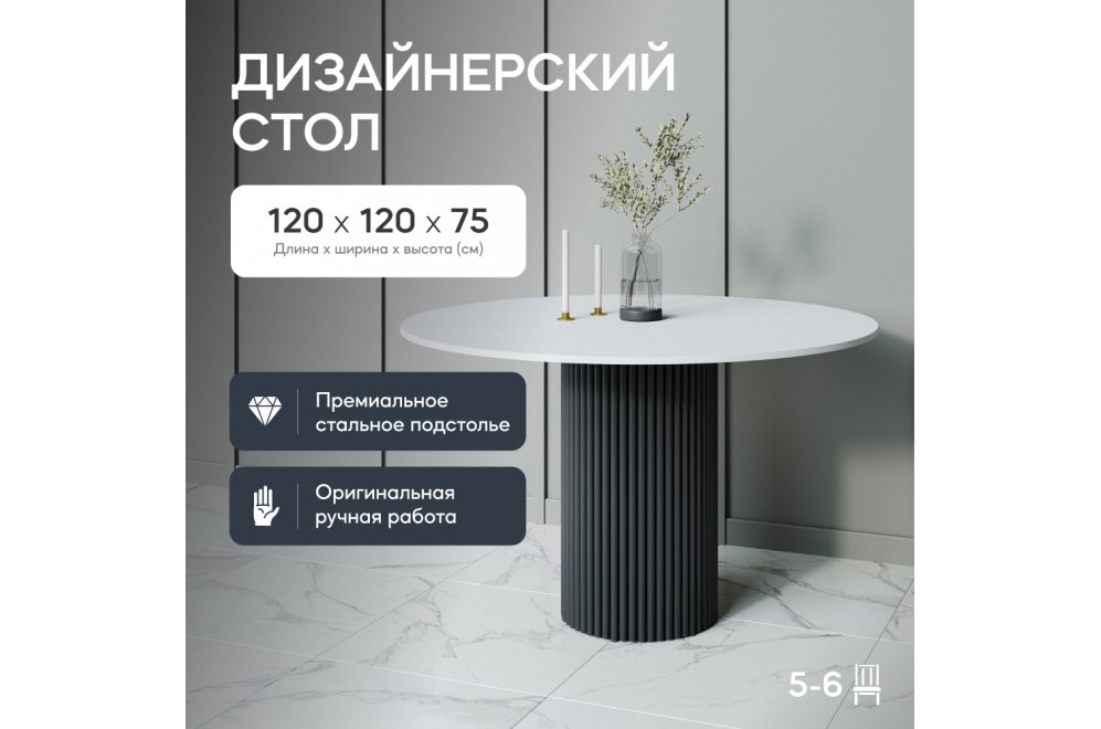 Деревянный стол Trubis Wood 120x75x120 белый / черный металл Деревянный стол Trubis Wood 120x75x120 белый / черный металл