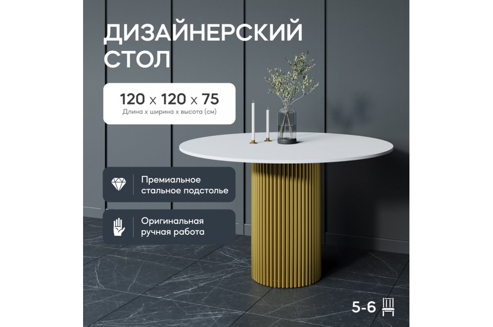 Деревянный стол Trubis Wood 120x75x120 белый / золотой металл Деревянный стол Trubis Wood 120x75x120 белый / золотой металл