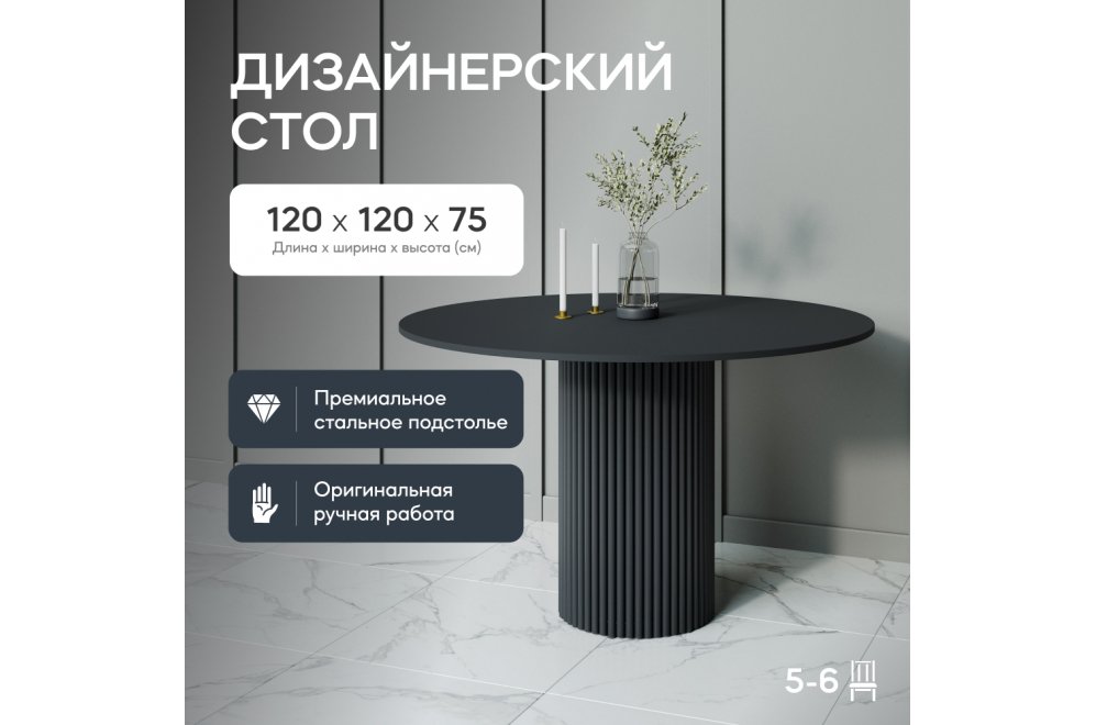 Деревянный стол Trubis Wood 120x75x120 черный Деревянный стол Trubis Wood 120x75x120 черный