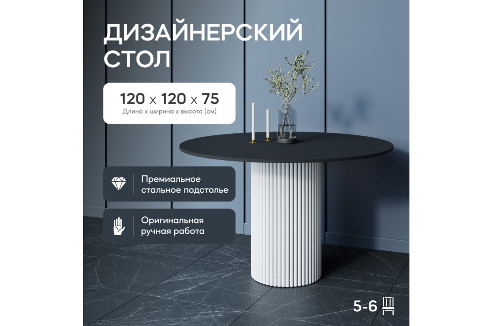 Деревянный стол Trubis Wood 120x75x120 черный / белый металл Деревянный стол Trubis Wood 120x75x120 черный / белый металл