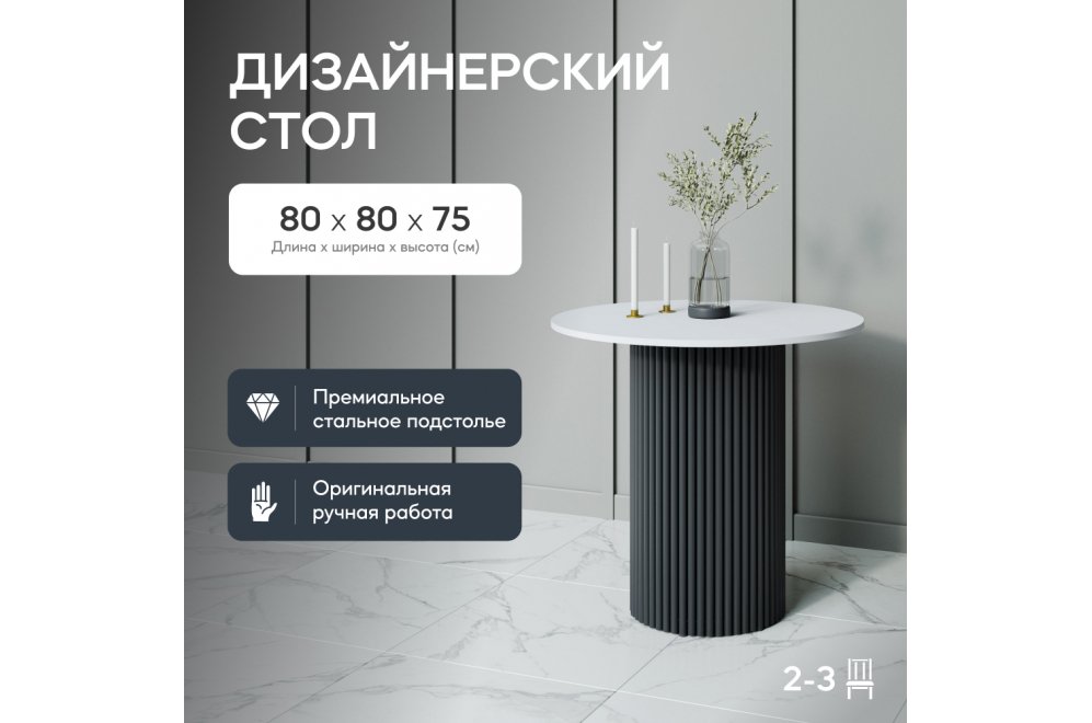 Деревянный стол Trubis Wood 80x75x80 белый / черный металл Деревянный стол Trubis Wood 80x75x80 белый / черный металл