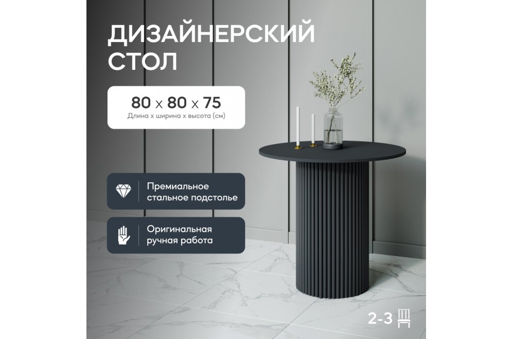 Деревянный стол Trubis Wood 80x75x80 черный Деревянный стол Trubis Wood 80x75x80 черный