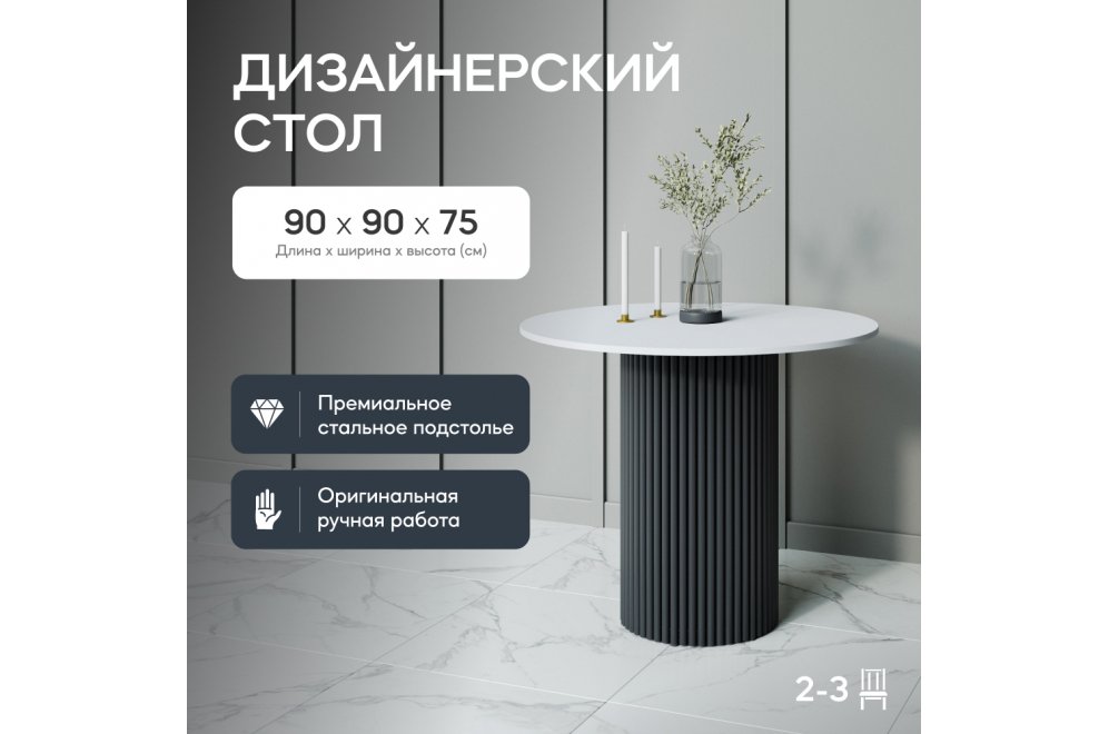 Деревянный стол Trubis Wood 90x75x90 белый / черный металл Деревянный стол Trubis Wood 90x75x90 белый / черный металл