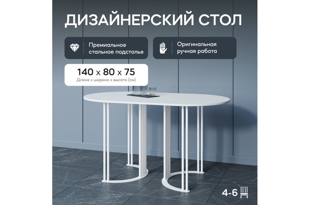 Деревянный стол Violur 80x75x140 белый Деревянный стол Violur 80x75x140 белый
