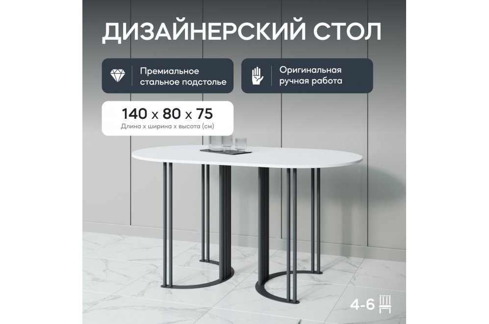 Деревянный стол Violur 80x75x140 белый / черный металл Деревянный стол Violur 80x75x140 белый / черный металл