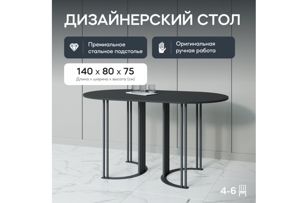 Деревянный стол Violur 80x75x140 черный Деревянный стол Violur 80x75x140 черный