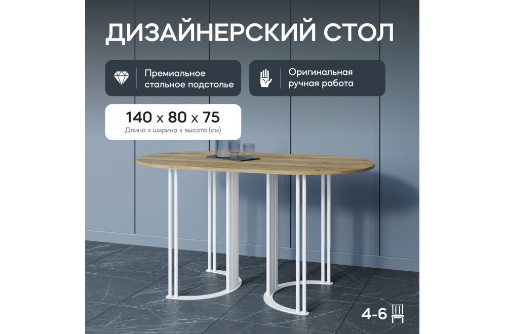 Деревянный стол Violur 80x75x140 орех / белый металл Деревянный стол Violur 80x75x140 орех / белый металл