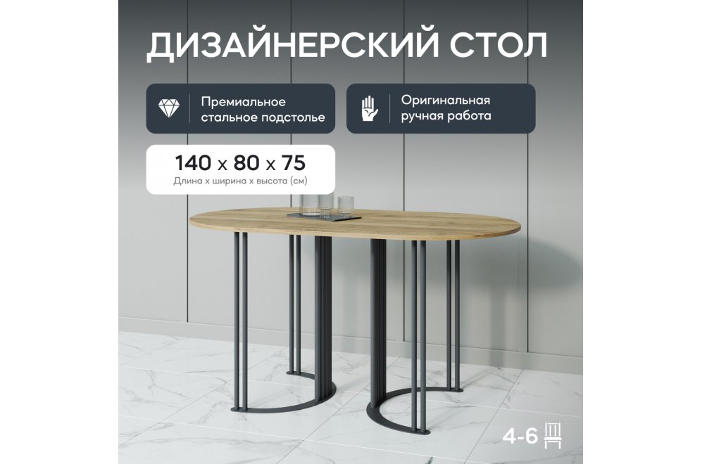 Деревянный стол Violur 80x75x140 орех / черный металл Деревянный стол Violur 80x75x140 орех / черный металл