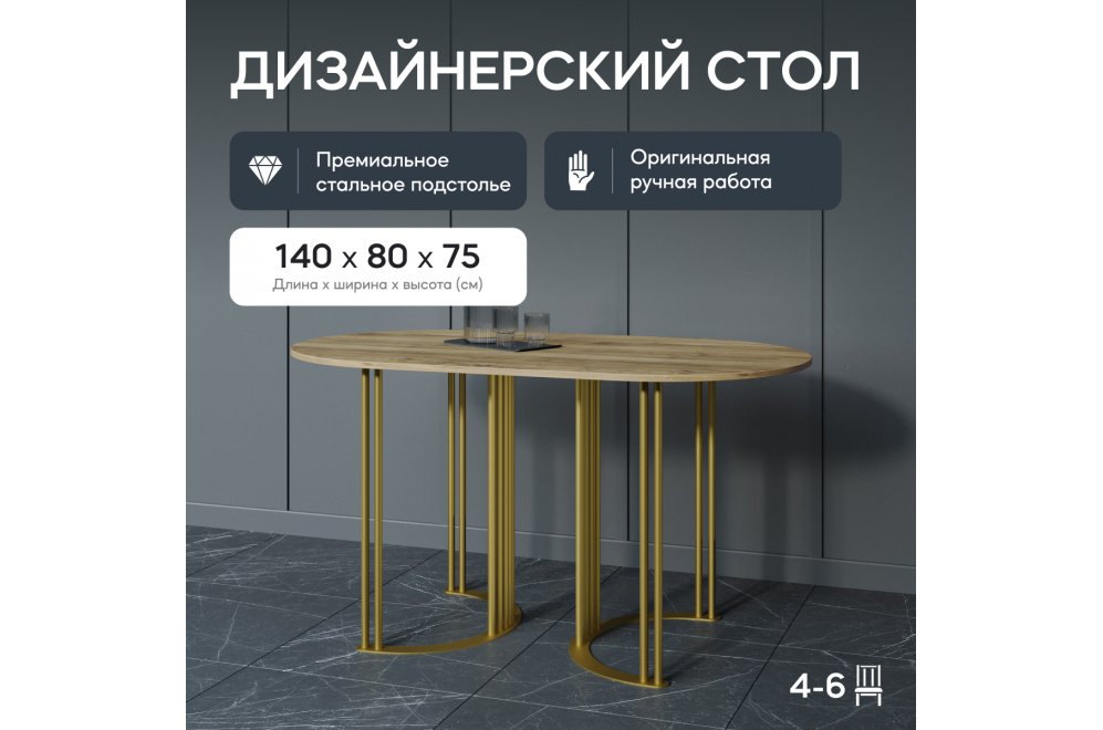 Деревянный стол Violur 80x75x140 орех / золотой металл Деревянный стол Violur 80x75x140 орех / золотой металл