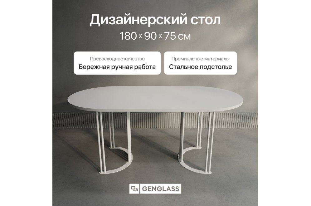 Деревянный стол Violur 90x75x180 белый Деревянный стол Violur 90x75x180 белый