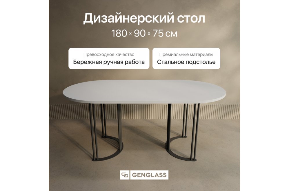 Деревянный стол Violur 90x75x180 белый / черный металл Деревянный стол Violur 90x75x180 белый / черный металл