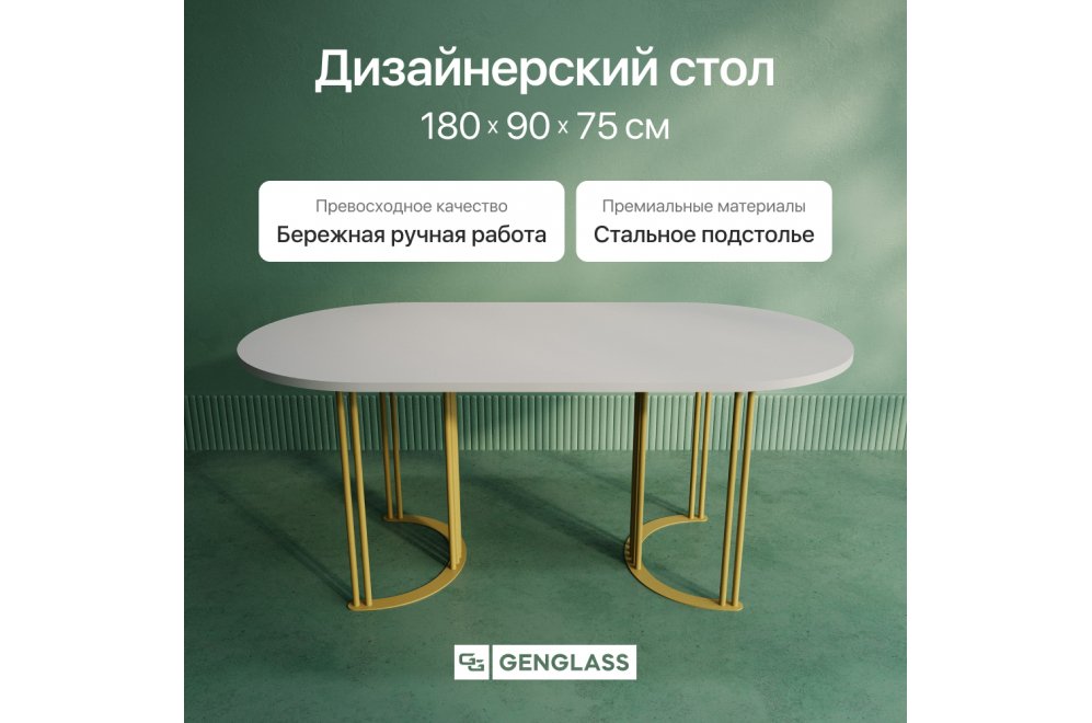 Деревянный стол Violur 90x75x180 белый / золотой металл Деревянный стол Violur 90x75x180 белый / золотой металл