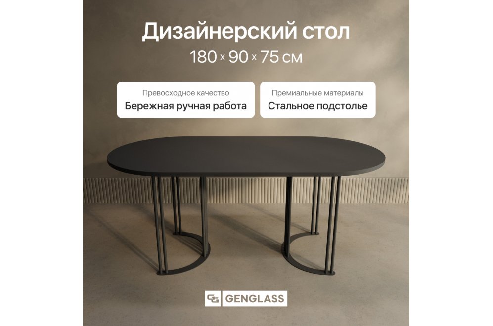 Деревянный стол Violur 90x75x180 черный Деревянный стол Violur 90x75x180 черный