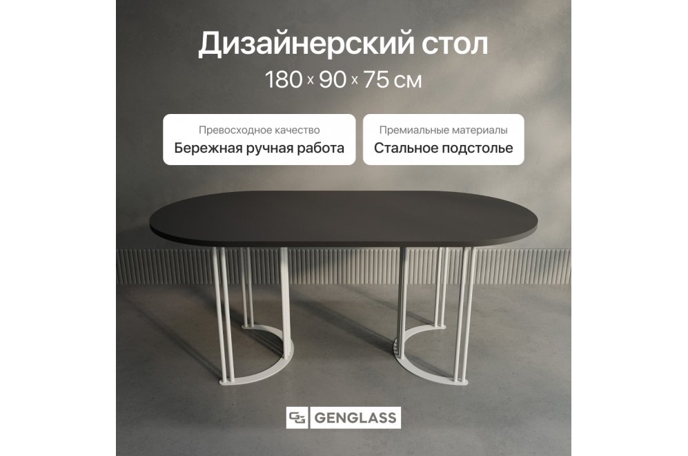 Деревянный стол Violur 90x75x180 черный / белый металл Деревянный стол Violur 90x75x180 черный / белый металл