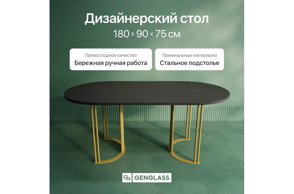 Деревянный стол Violur 90x75x180 черный / золотой металл Деревянный стол Violur 90x75x180 черный / золотой металл