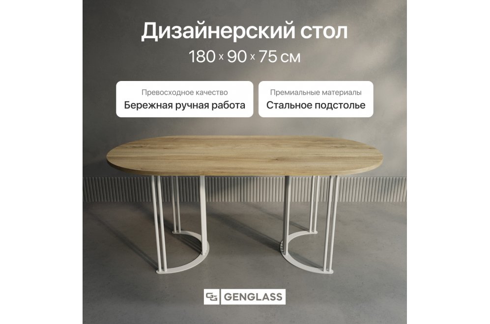 Деревянный стол Violur 90x75x180 орех / белый металл Деревянный стол Violur 90x75x180 орех / белый металл
