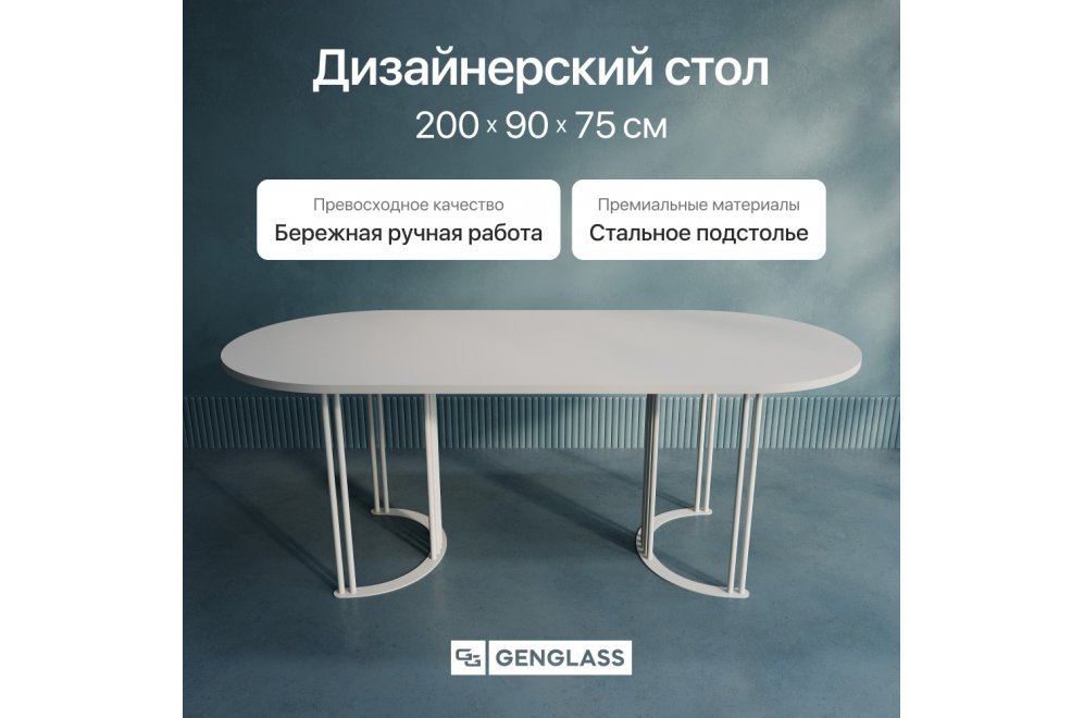 Деревянный стол Violur 90x75x200 белый Деревянный стол Violur 90x75x200 белый