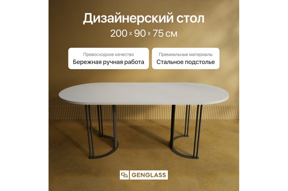 Деревянный стол Violur 90x75x200 белый / черный металл Деревянный стол Violur 90x75x200 белый / черный металл