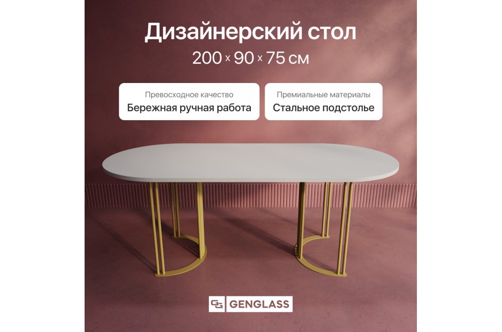 Деревянный стол Violur 90x75x200 белый / золотой металл Деревянный стол Violur 90x75x200 белый / золотой металл