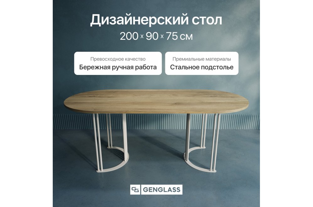 Деревянный стол Violur 90x75x200 орех / белый металл Деревянный стол Violur 90x75x200 орех / белый металл