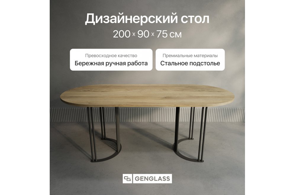 Деревянный стол Violur 90x75x200 орех / черный металл Деревянный стол Violur 90x75x200 орех / черный металл