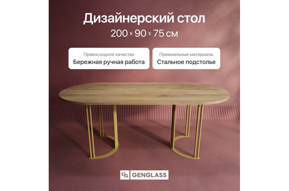 Деревянный стол Violur 90x75x200 орех / золотой металл Деревянный стол Violur 90x75x200 орех / золотой металл