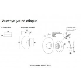 Настенный светильник BOSQUE AP1 BLACK/TRANSPARENT