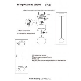 Подвесной светильник CLT 066C70D BL