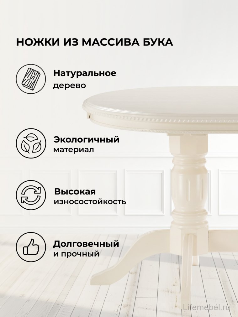 Деревянный стол Эвклаз овальный бежевый Деревянный стол Эвклаз овальный бежевый