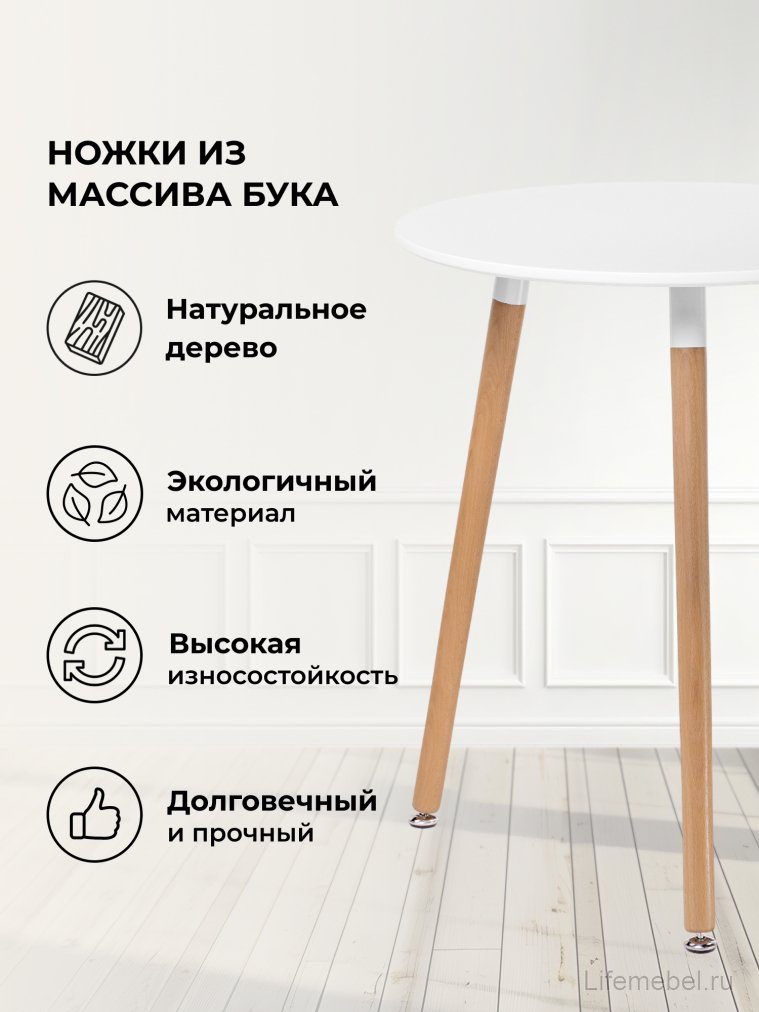 Стол Lorini 60 white / wood Стол Lorini 60 white / wood