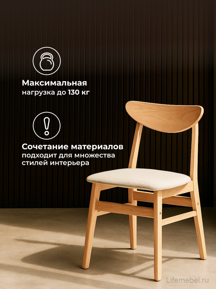 Деревянный стул Okava wood / beige Деревянный стул Okava wood / beige