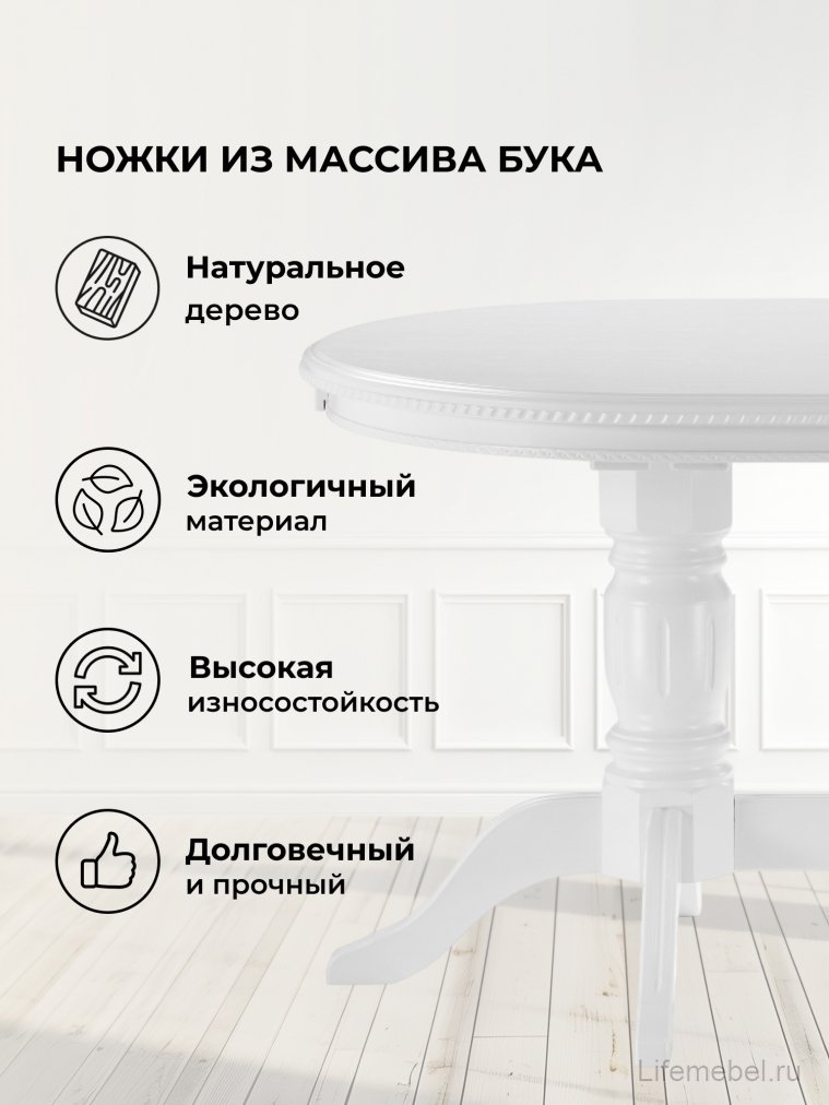 Деревянный стол Эвклаз овальный белый Деревянный стол Эвклаз овальный белый