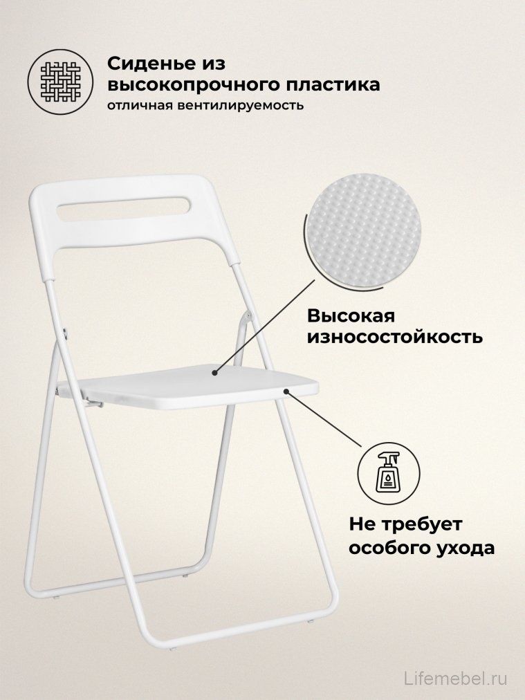 Пластиковый стул Fold складной white Пластиковый стул Fold складной white