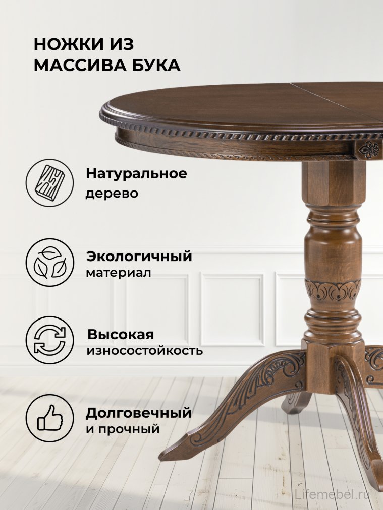 Деревянный стол Аллофан круглый орех Деревянный стол Аллофан круглый орех