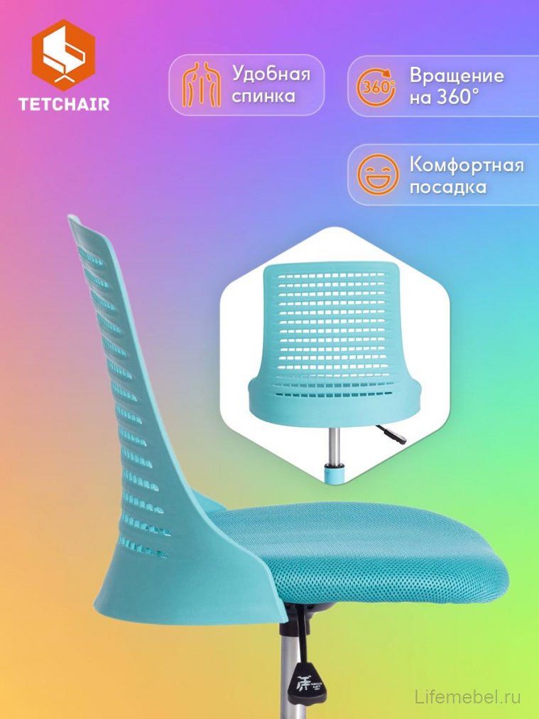 Компьютерное кресло Kiddy/Кидди бирюзовое ткань (сетка)