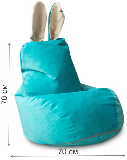 Пуф-мешок Зайчик бирюзовый