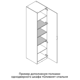 Комплект полок Оливия